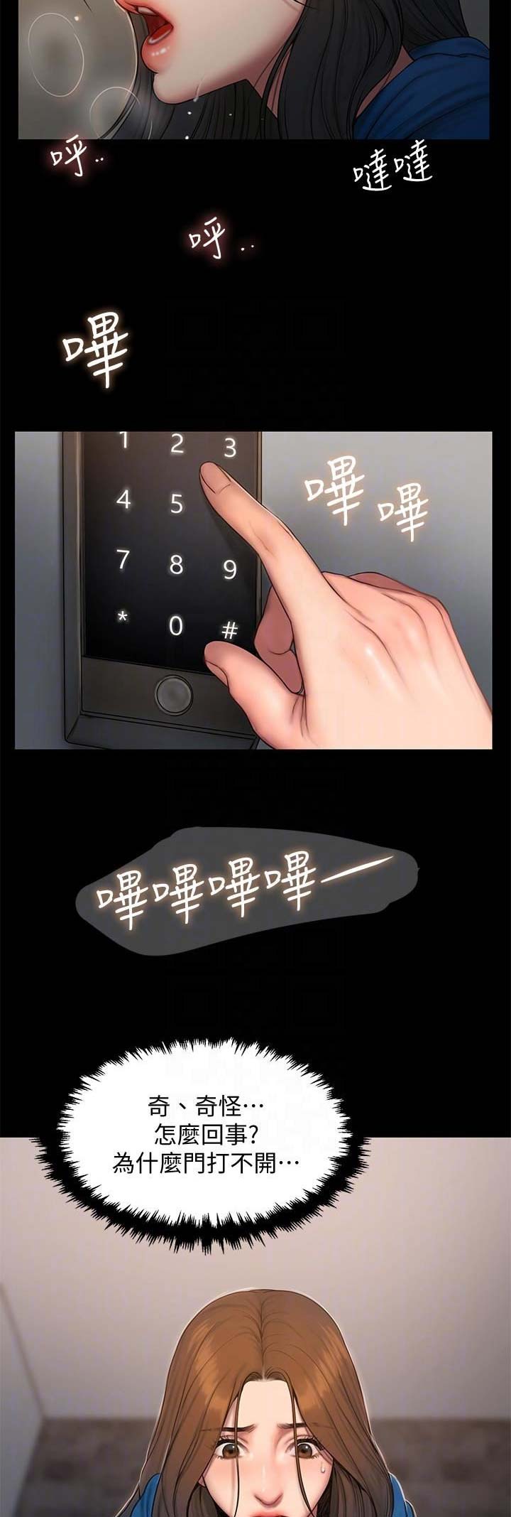 强行组合漫画漫画,第1章：想要学习1图
