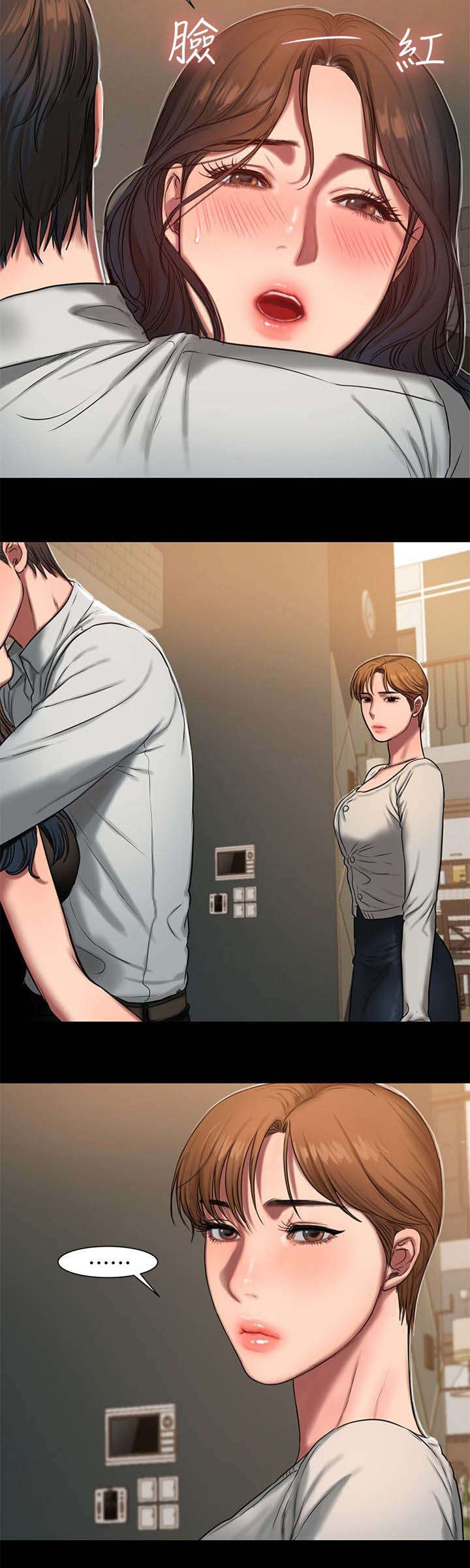 独特嗜好漫画漫画,第16章：系花1图