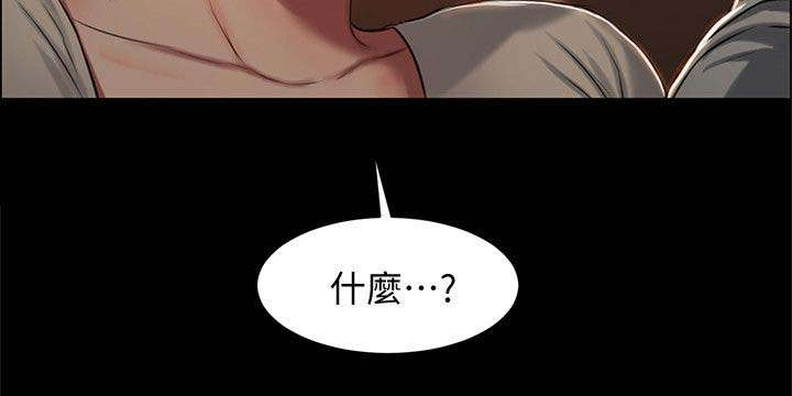 独特嗜好漫画漫画,第24章：我手上的人跑不了2图