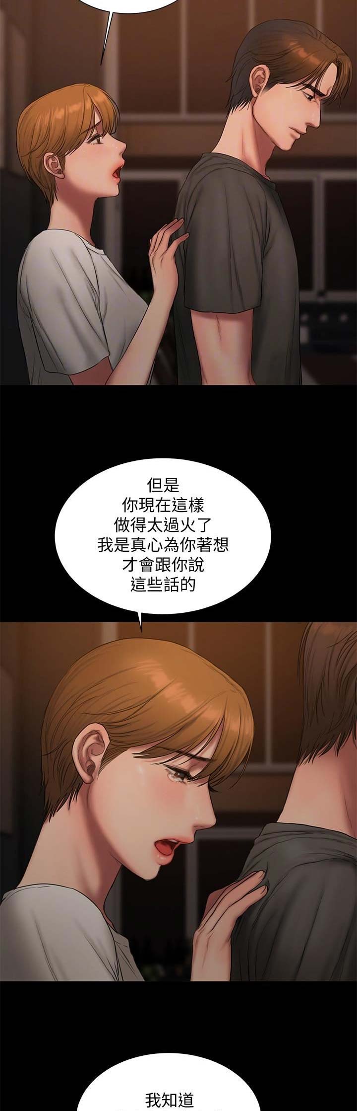 强行组合漫画漫画,第4章：真单纯1图
