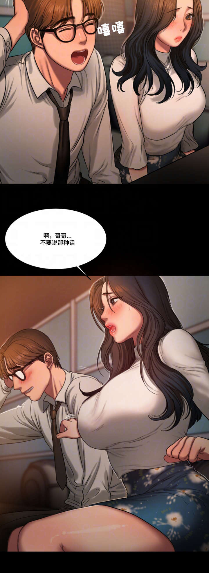 独特嗜好漫画漫画,第61章：分手4图