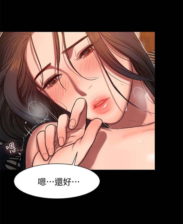 独特嗜好漫画漫画,第2章：暗示1图