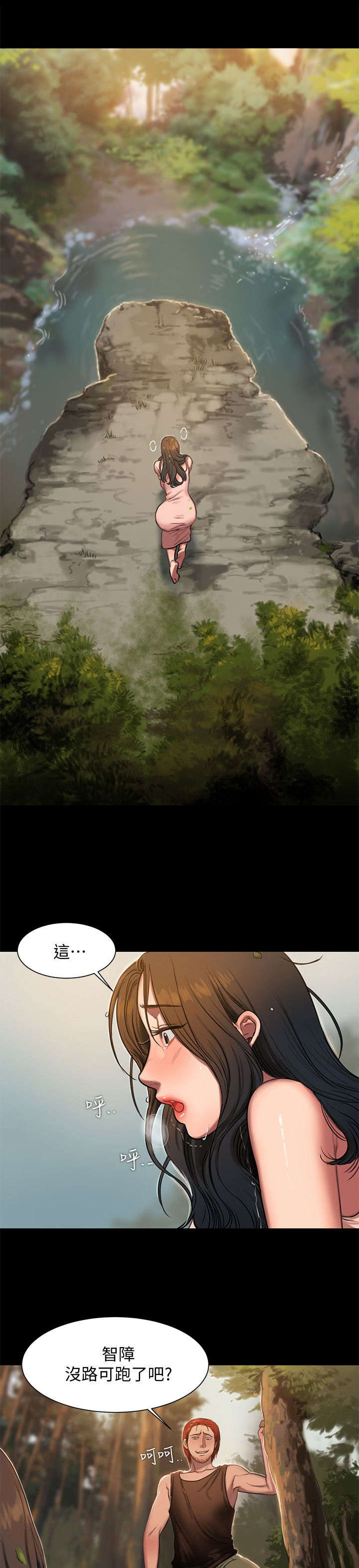 独特嗜好漫画漫画,第65章：火急火燎4图