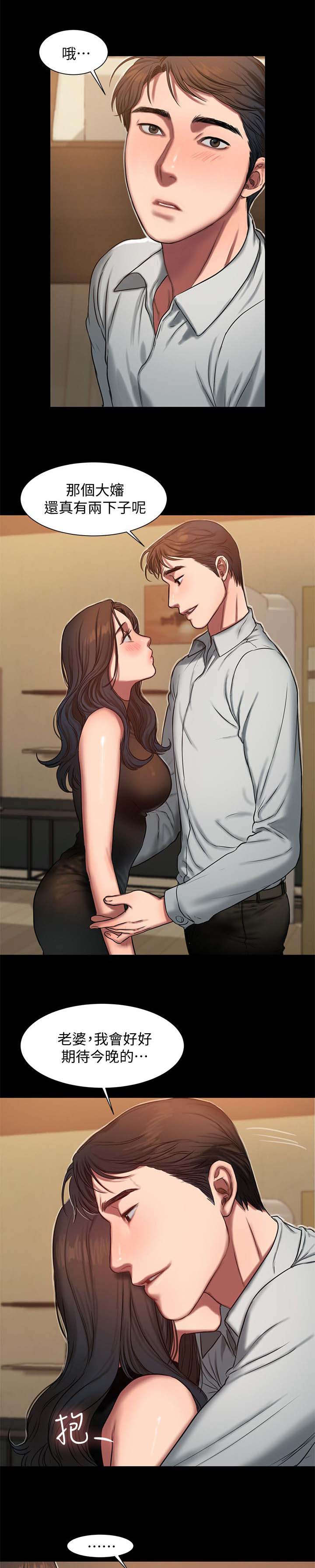 独特嗜好漫画漫画,第9章：公交1图