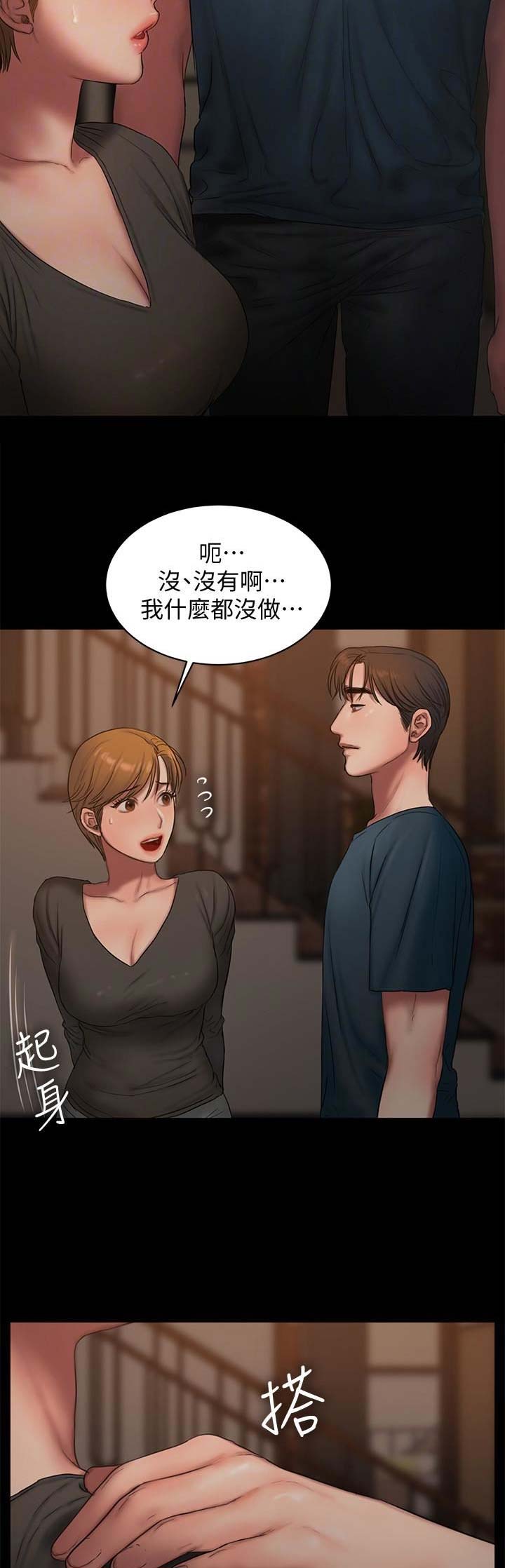 漫画道场组合漫画,第15章：以恋人之名1图