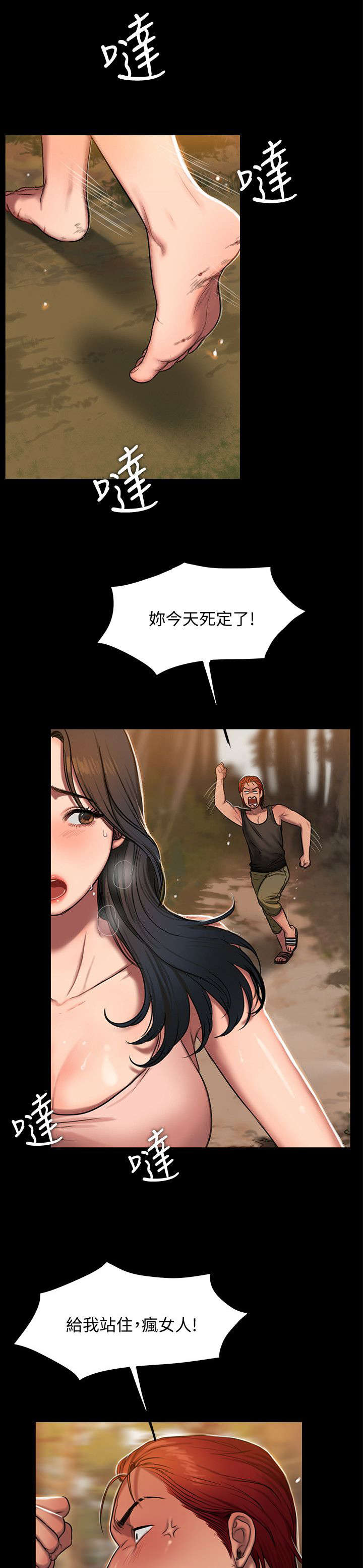 独特嗜好漫画漫画,第51章：猜测2图
