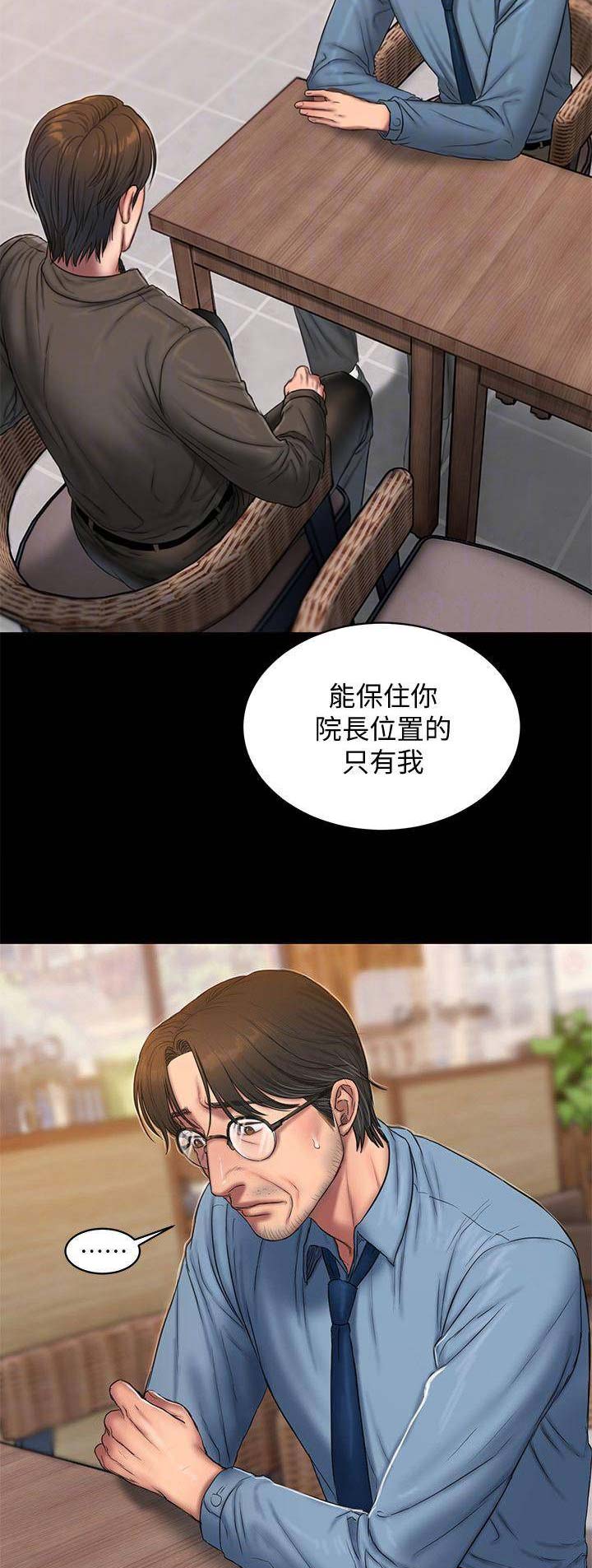 黑帮幼儿园漫画漫画,第41章：【番外】失神2图