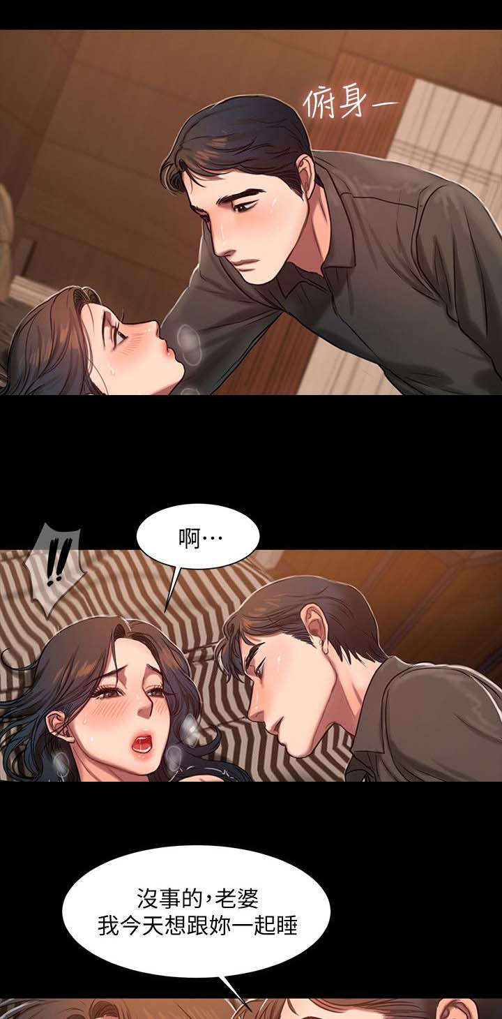 独特嗜好漫画高清版漫画,第17章：尴尬1图
