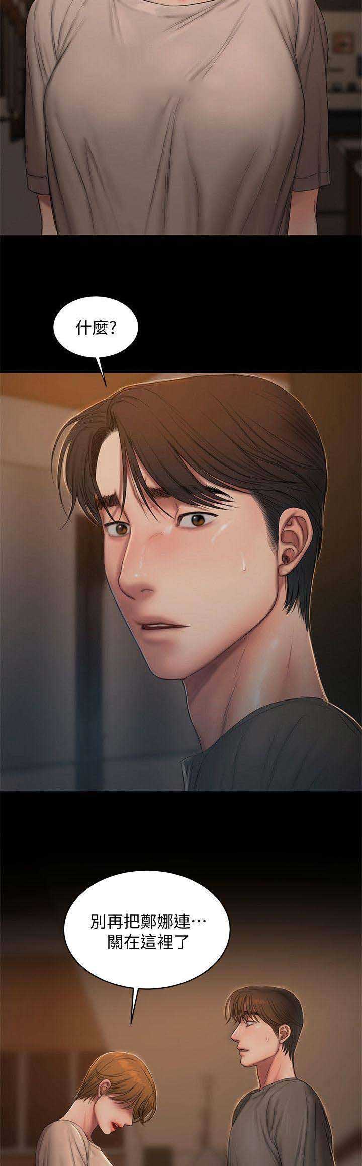 漫画道场组合漫画,第15章：以恋人之名1图