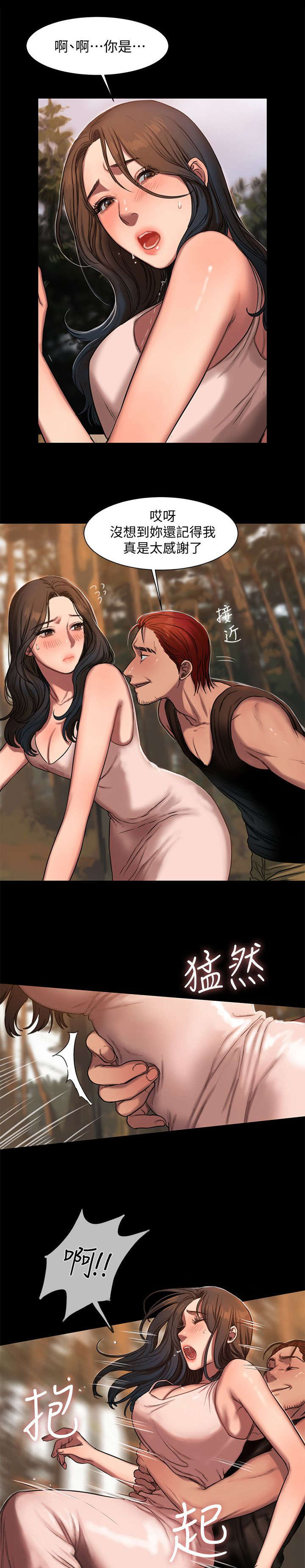 独特嗜好漫画漫画,第39章：表演约定2图