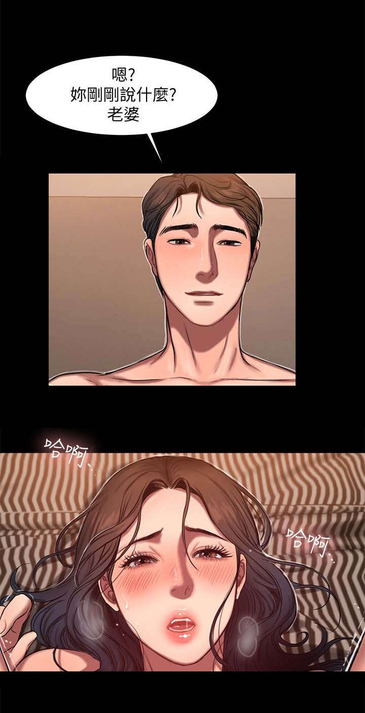 独特嗜好漫画漫画,第47章：撞见2图