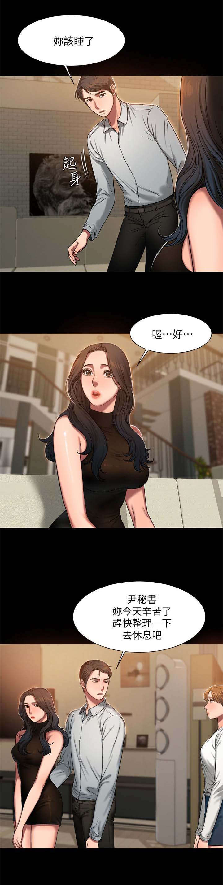 独特嗜好漫画漫画,第36章：有你在我很放心2图