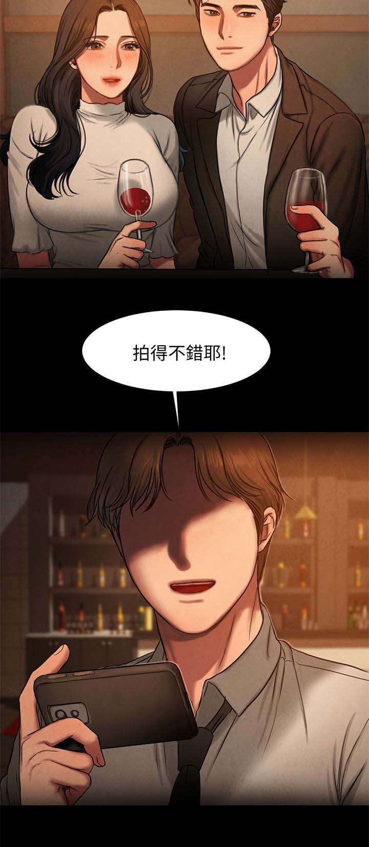 独特嗜好漫画漫画,第62章：我不接受!4图