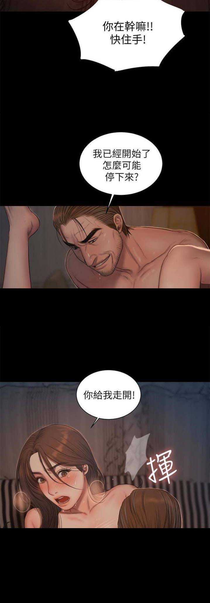 黑帮漫画图片漫画,第27章：道歉2图