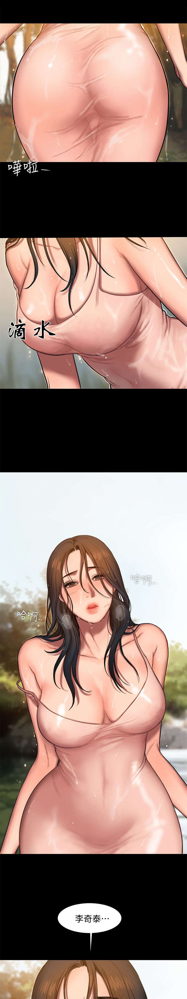 独特嗜好漫画漫画,第54章：袒露2图