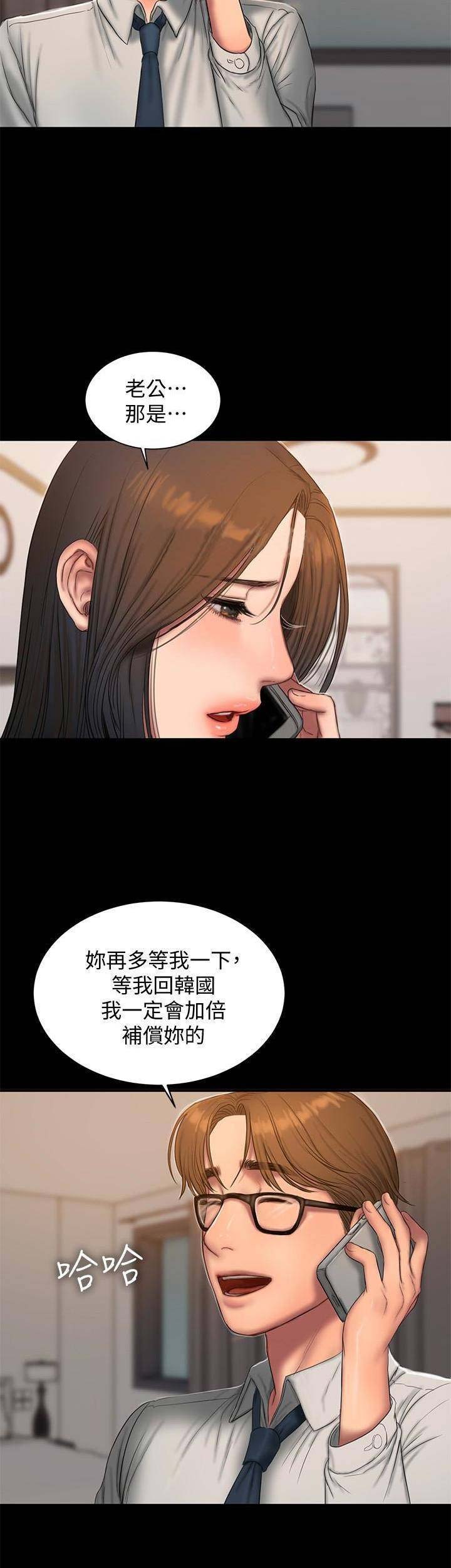 黑帮的我变高中生漫画免费漫画,第26章：这段时间谢谢你2图