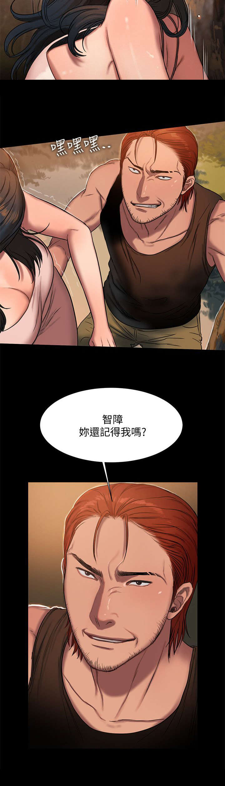 独特嗜好漫画漫画,第34章：展现给我看2图