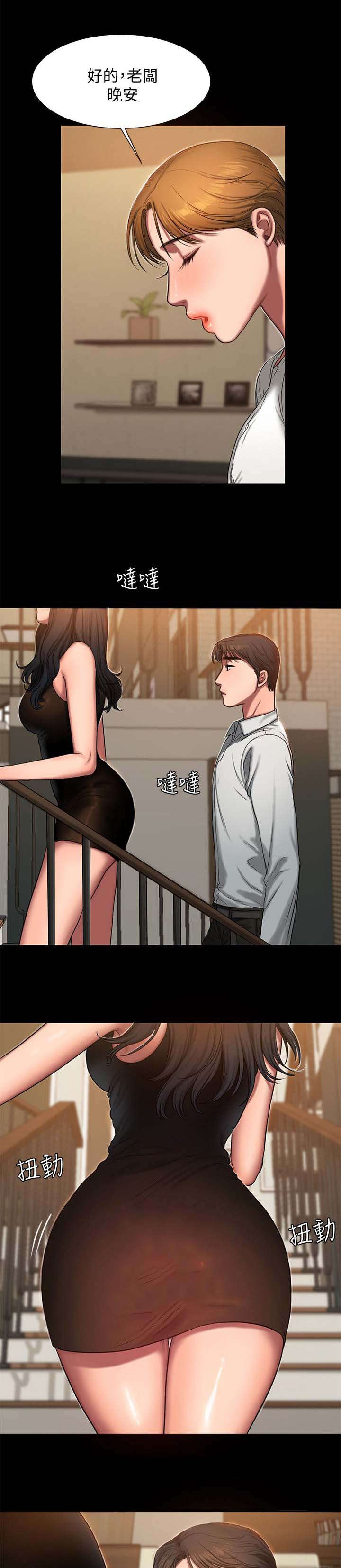 独特嗜好漫画漫画,第41章：和我走吧2图