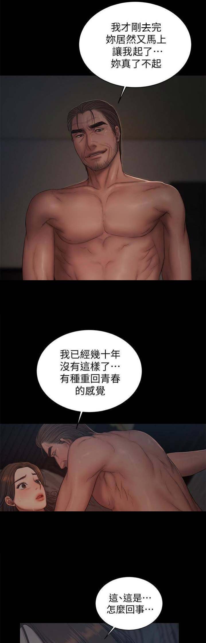 恶魔幼儿园漫画漫画,第13章：不要后悔1图