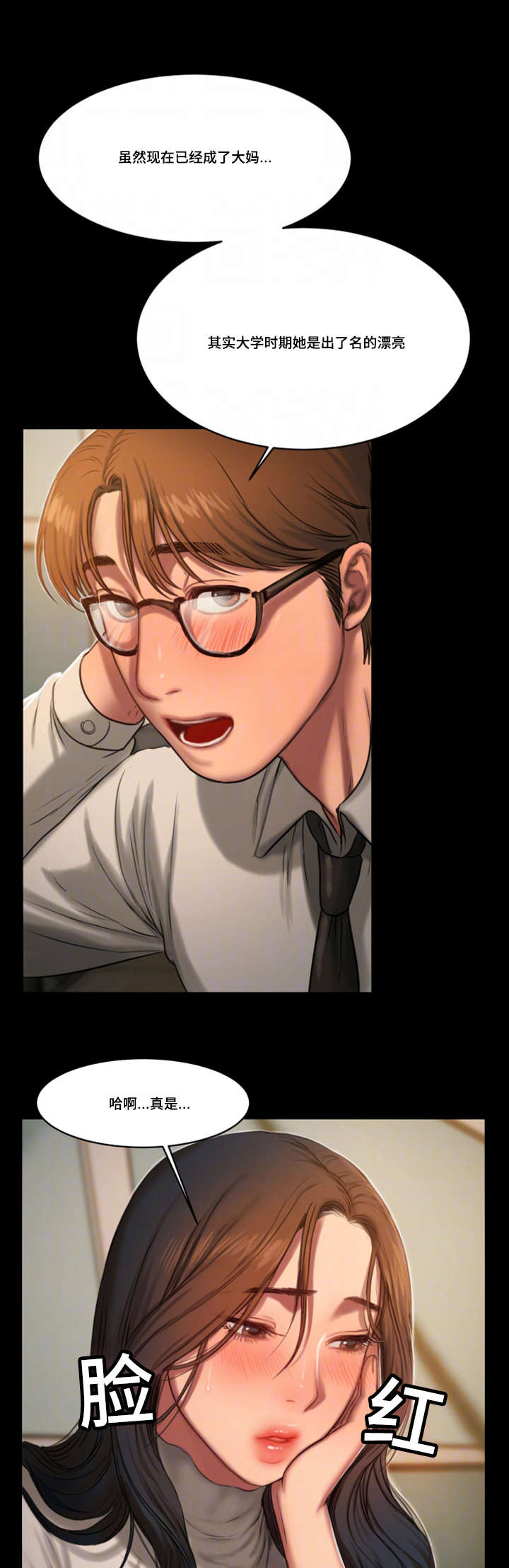 画风独特的漫画漫画,第65章：火急火燎4图