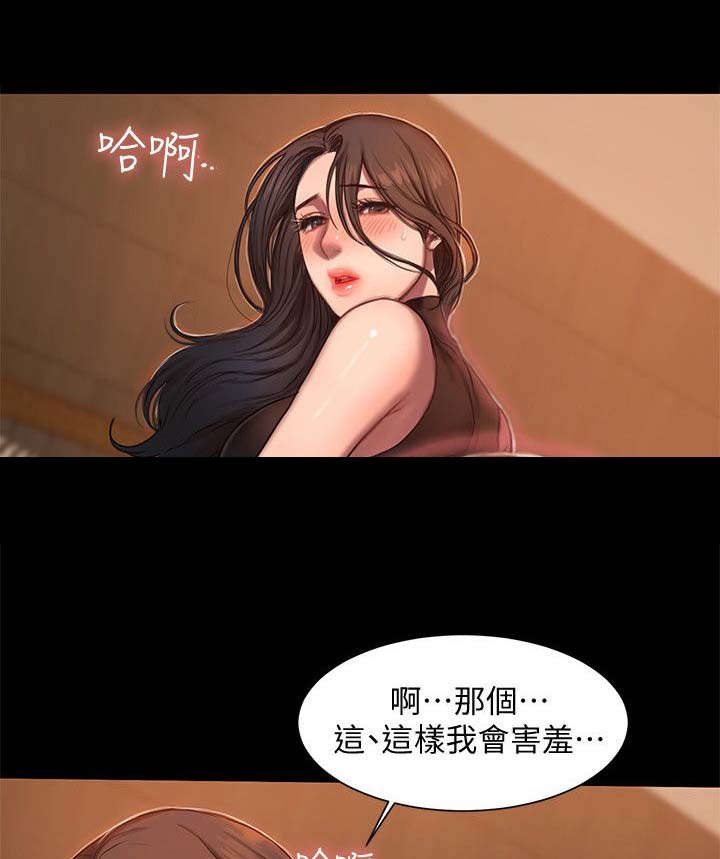 独特嗜好漫画漫画,第22章：垃圾桶1图