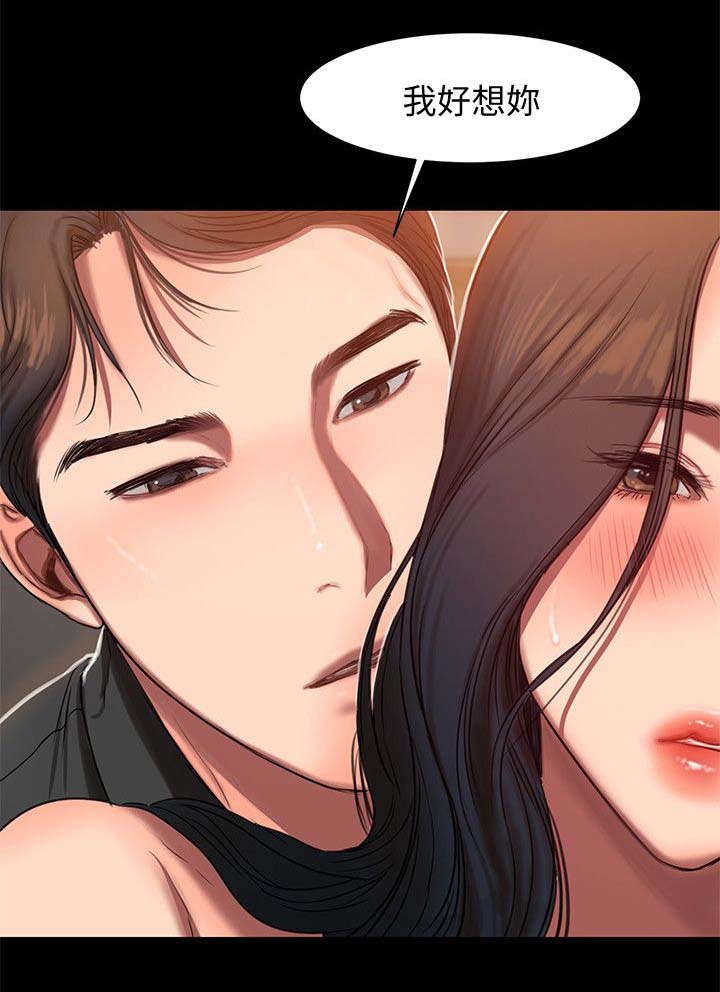 独特嗜好漫画漫画,第2章：暗示1图