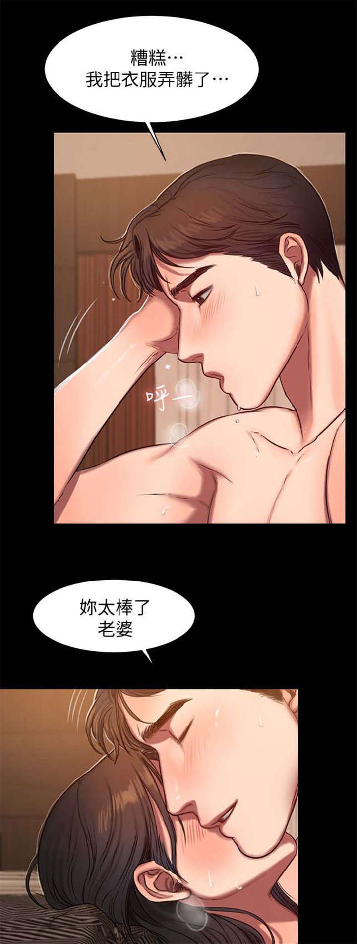 画风独特的漫画漫画,第44章：理智2图