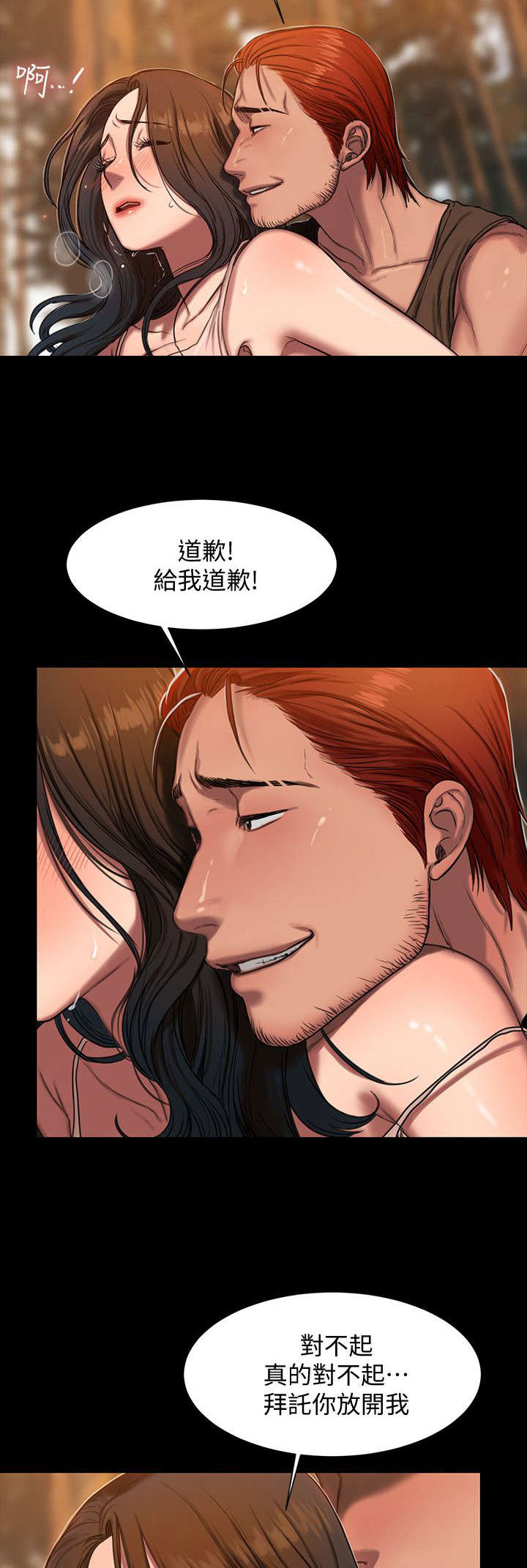 独特的印记免费漫画漫画,第56章：拒绝4图