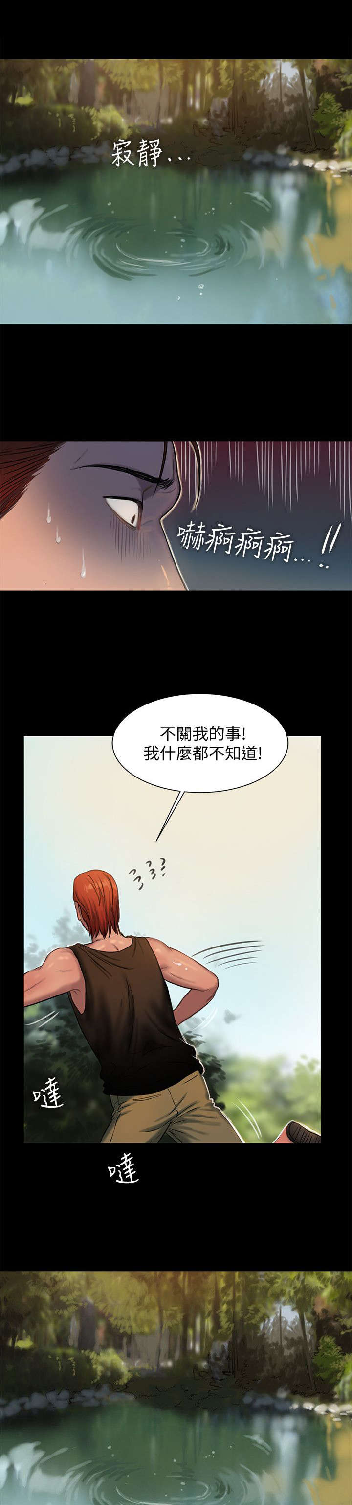 独特嗜好漫画漫画,第39章：表演约定2图