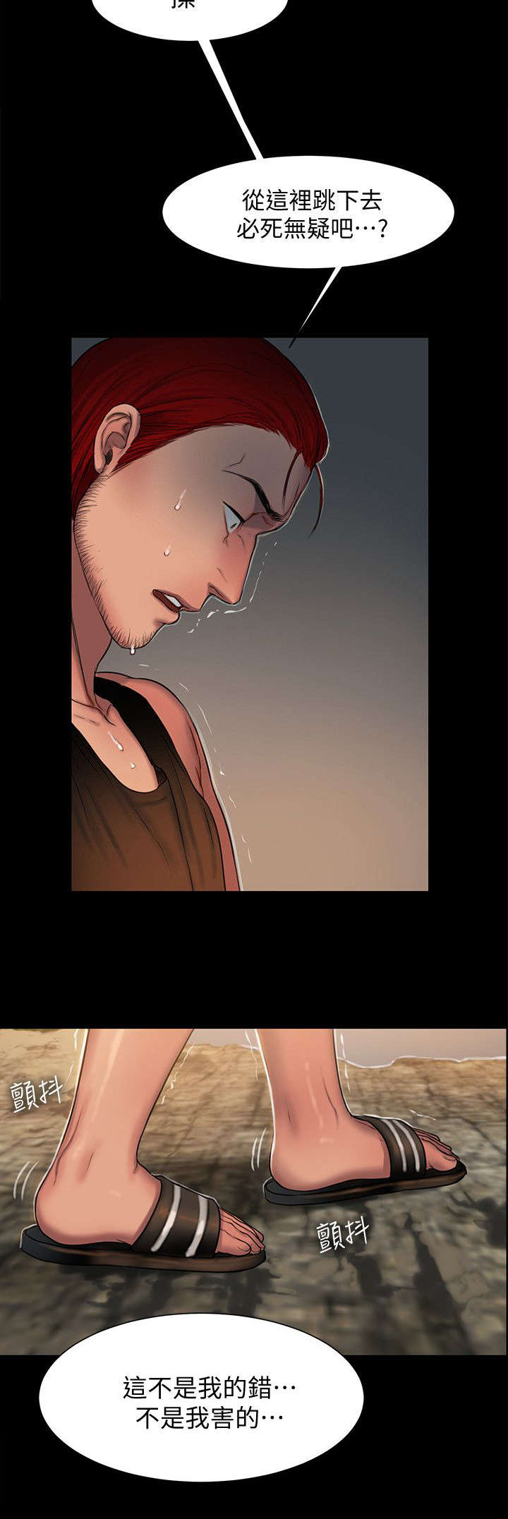 独特嗜好漫画漫画,第34章：展现给我看2图