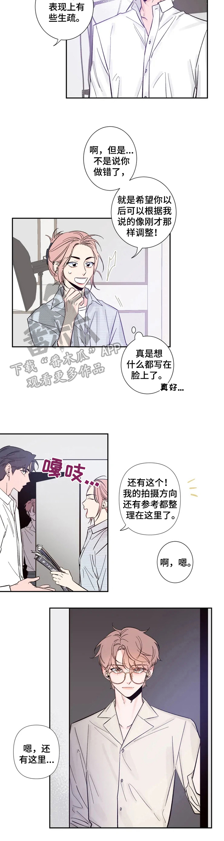 豪门漫画经典漫画,第11章：我也想拍2图