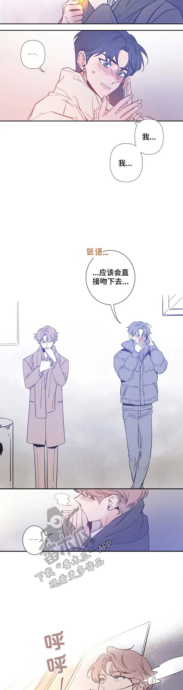 豪门刺客漫画漫画,第2章：聊天3图