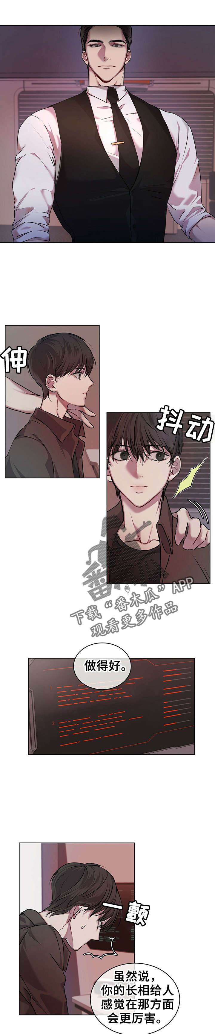 排忧侦探所漫画漫画,第11章：疗伤1图