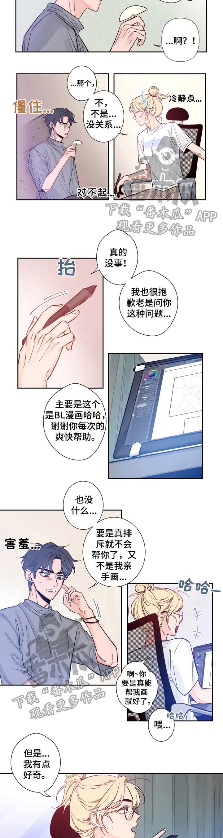 豪门类漫画漫画,第7章：梦见他3图