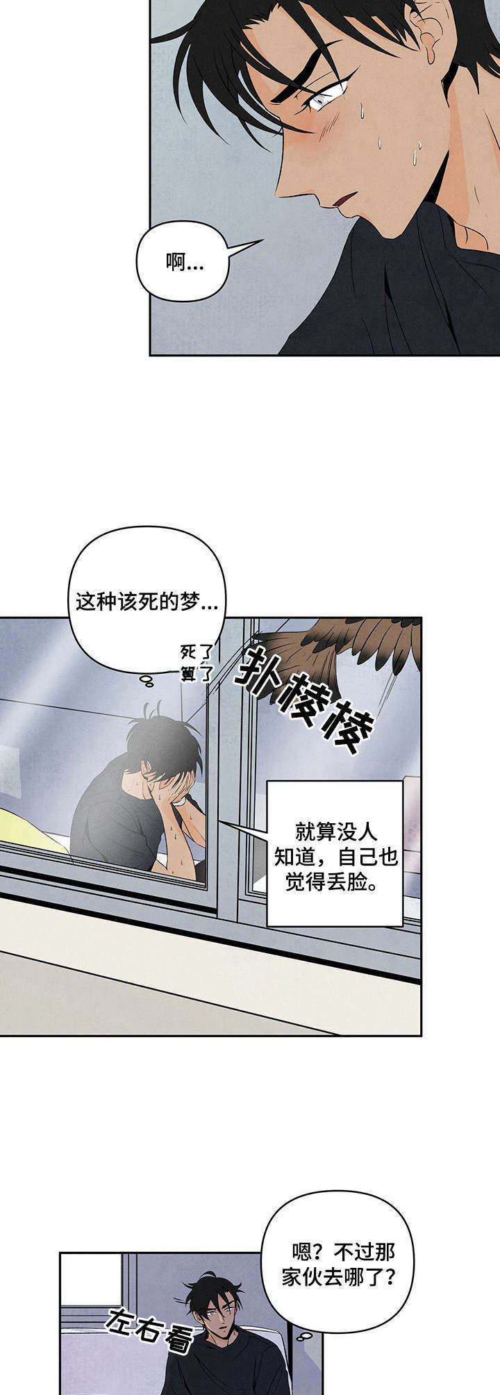 单亲家庭长大的漫画漫画,第13章：咒语出错3图