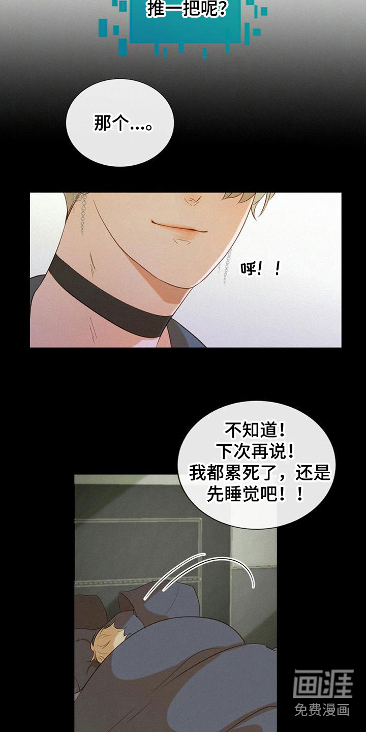 零度接触漫画漫画,第7章：解决问题2图