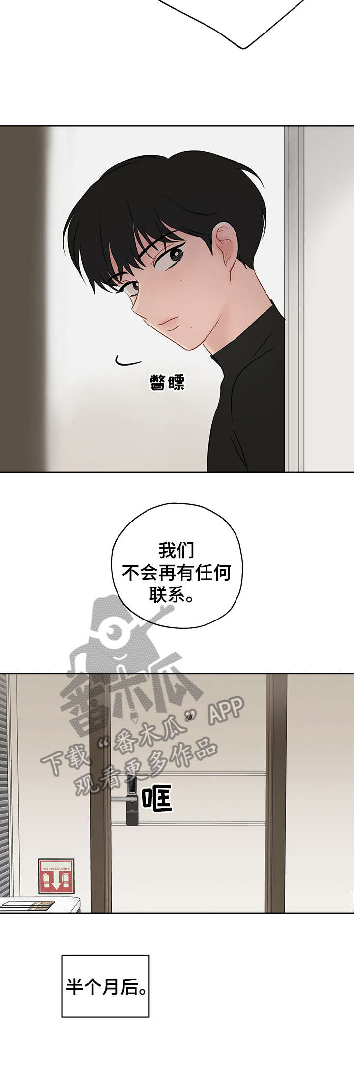 单亲寄养漫画漫画,第10章：奖励3图