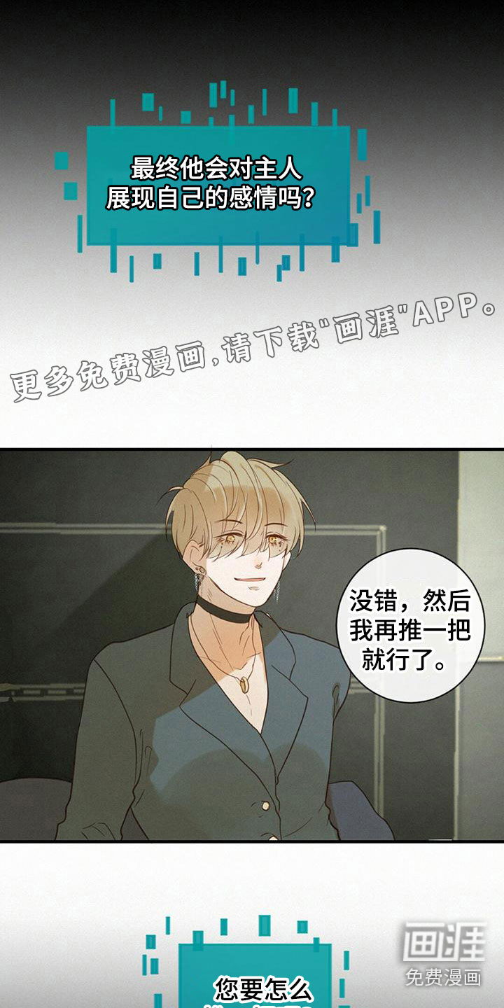 零度接触漫画漫画,第7章：解决问题1图