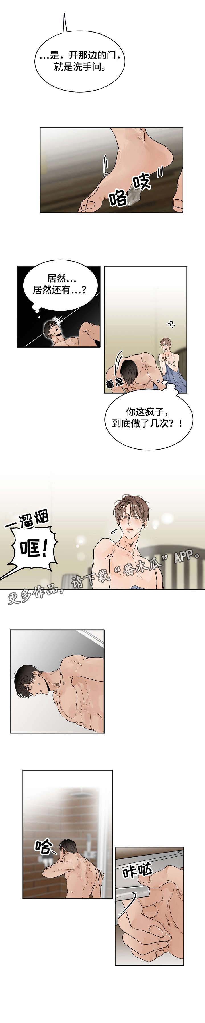 冤家对头合集漫画,第50章：死因7图
