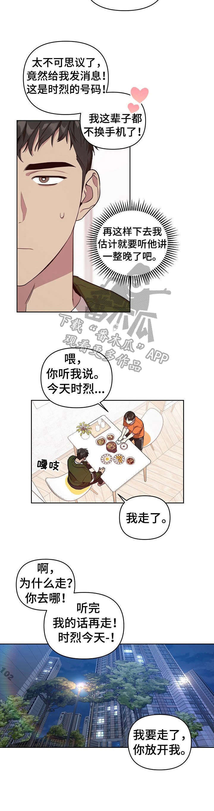 魔法少女恶堕漫画漫画,第8章：紧张2图