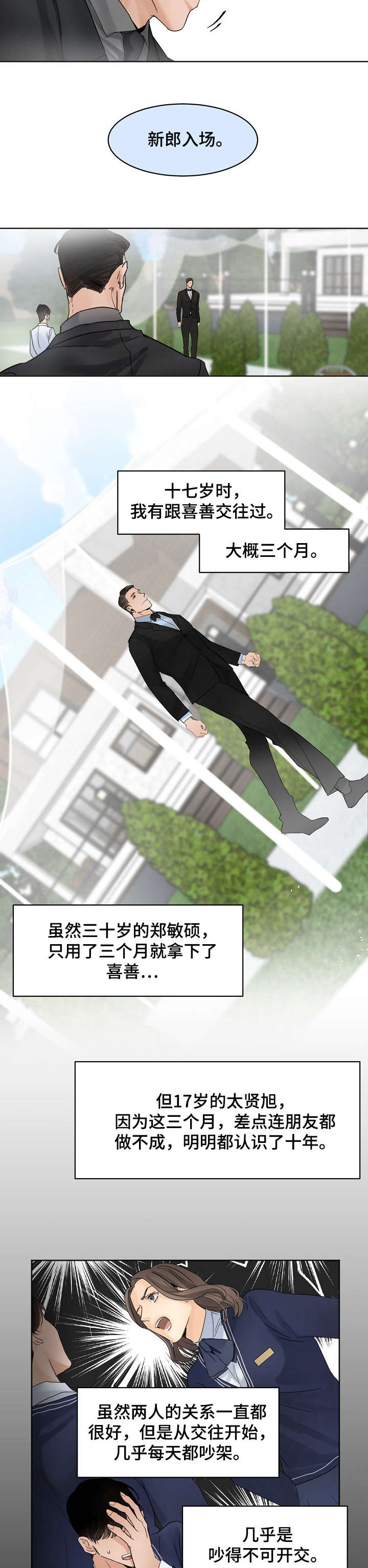 冤家同桌漫画漫画,第46章：今天要挨打了6图
