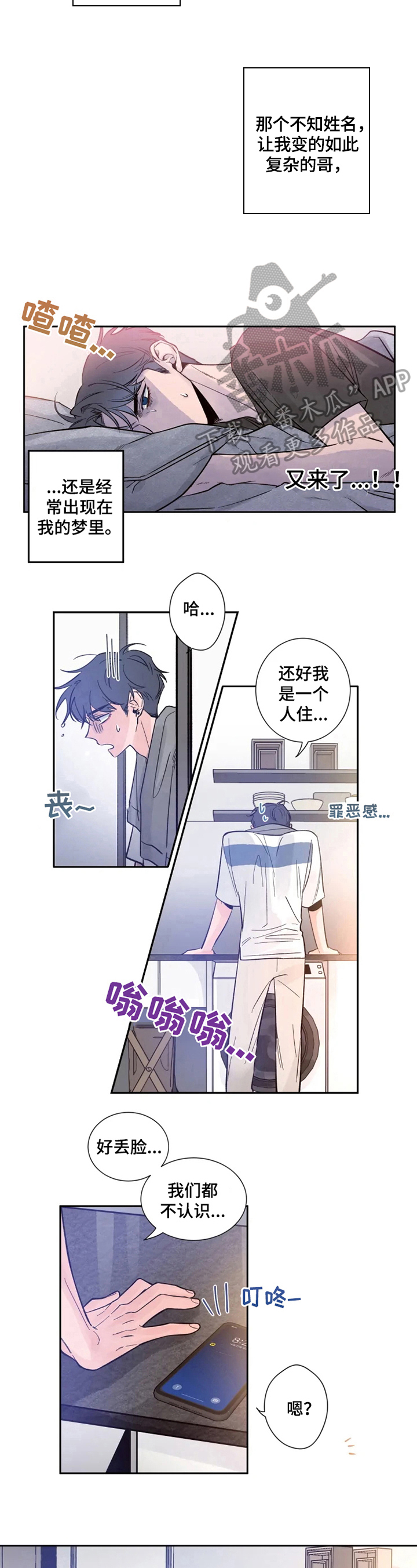 豪门类漫画漫画,第8章：想象力丰富2图