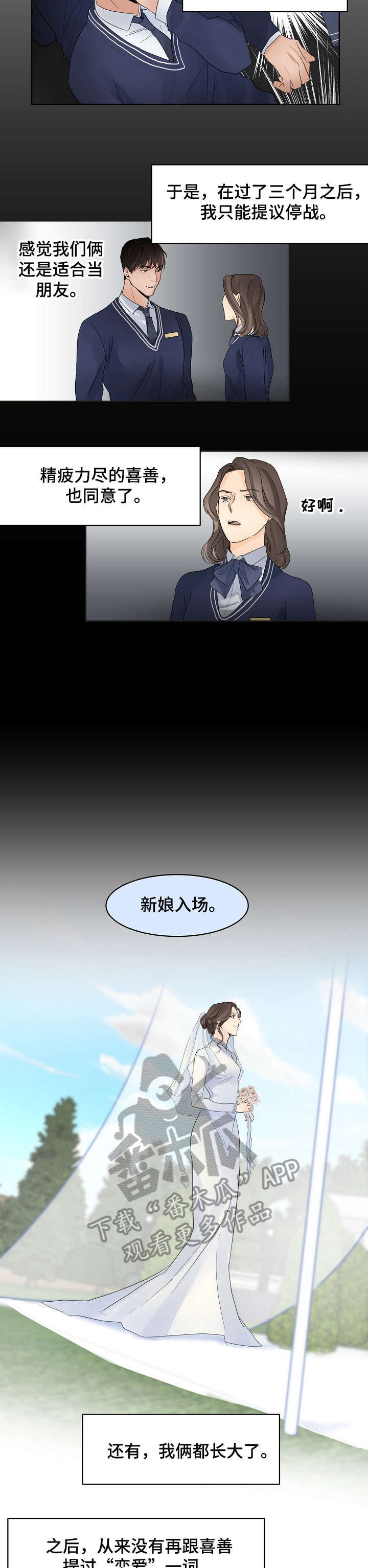 冤家同桌漫画漫画,第46章：今天要挨打了7图