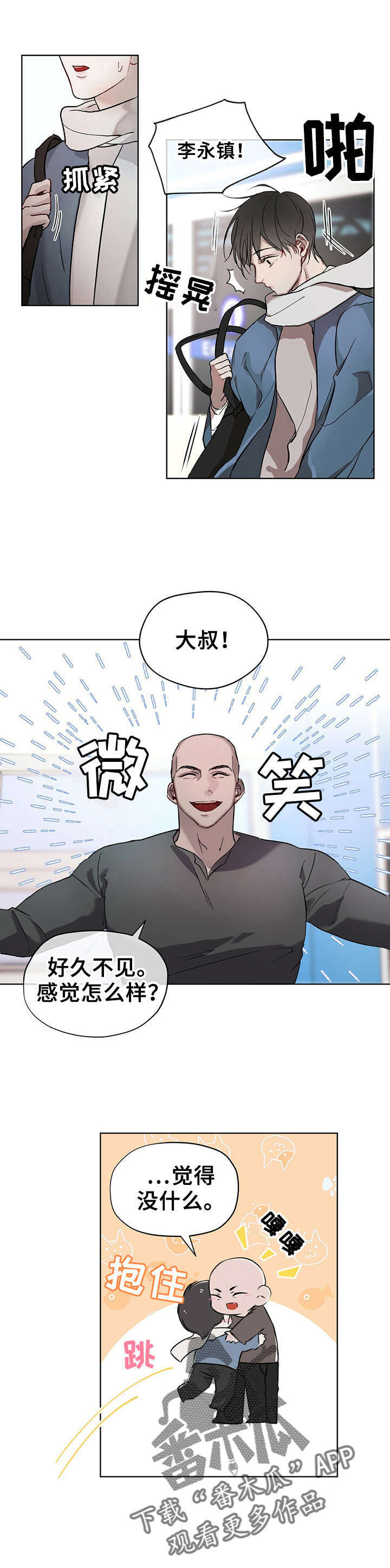 排忧侦探所漫画漫画,第5章：小组到齐1图