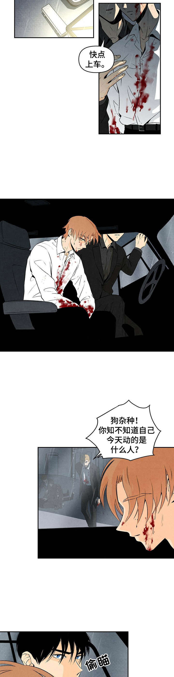 单亲寄养漫画漫画,第10章：奖励3图