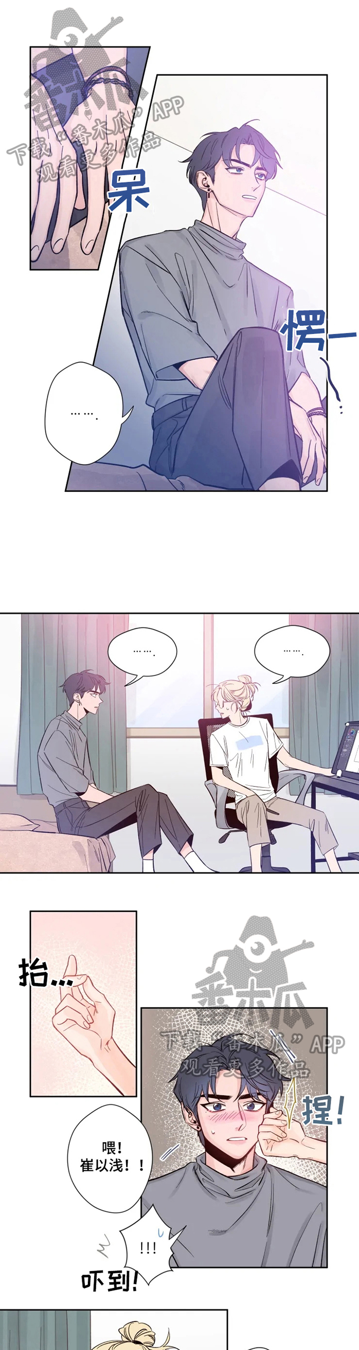 漫画道场组合漫画,第15章：以恋人之名4图
