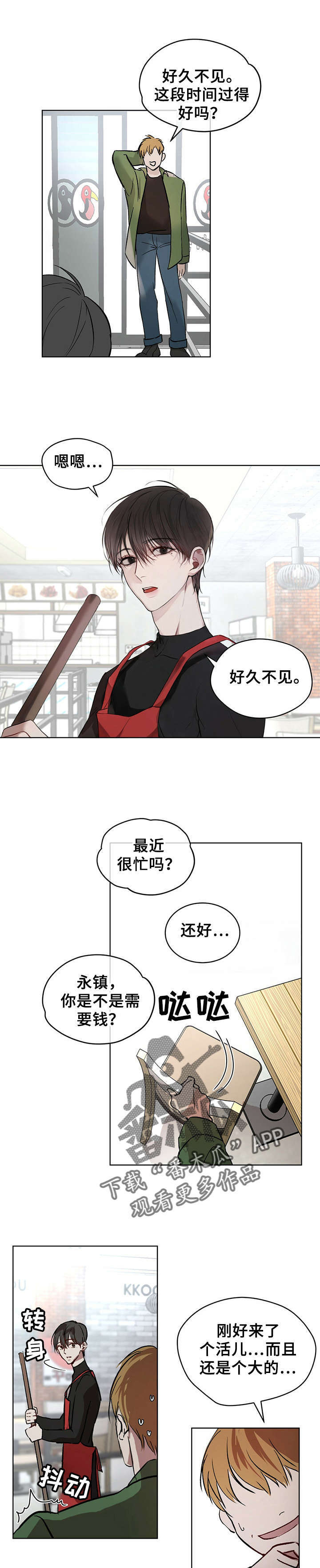 排忧侦探所漫画漫画,第4章：去邻国3图