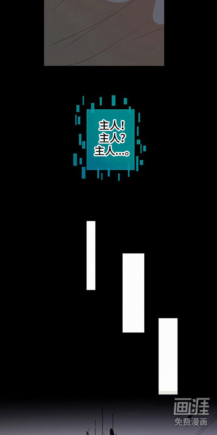 零度接触漫画漫画,第7章：解决问题3图