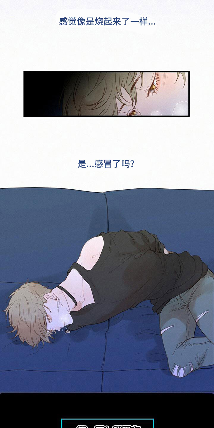 接触不良漫画漫画,第1章：第三个世界2图
