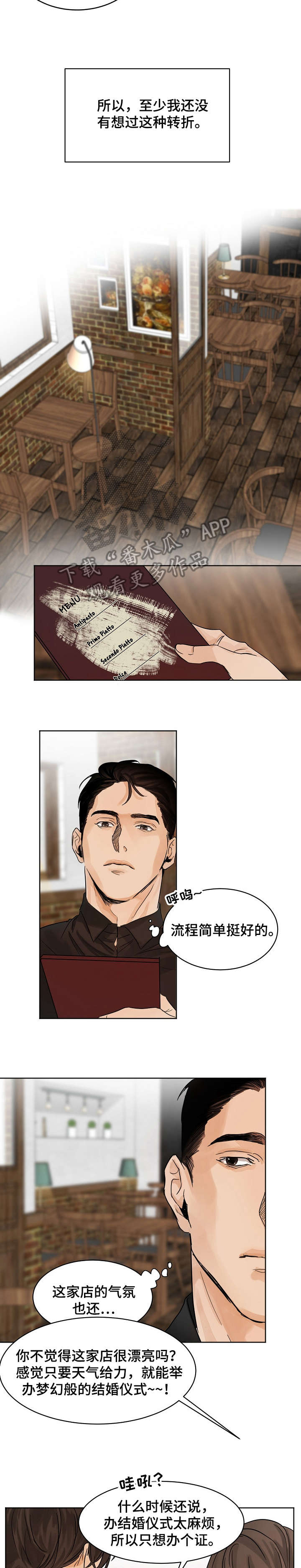 冤家对头漫画漫画,第44章：就这一次6图